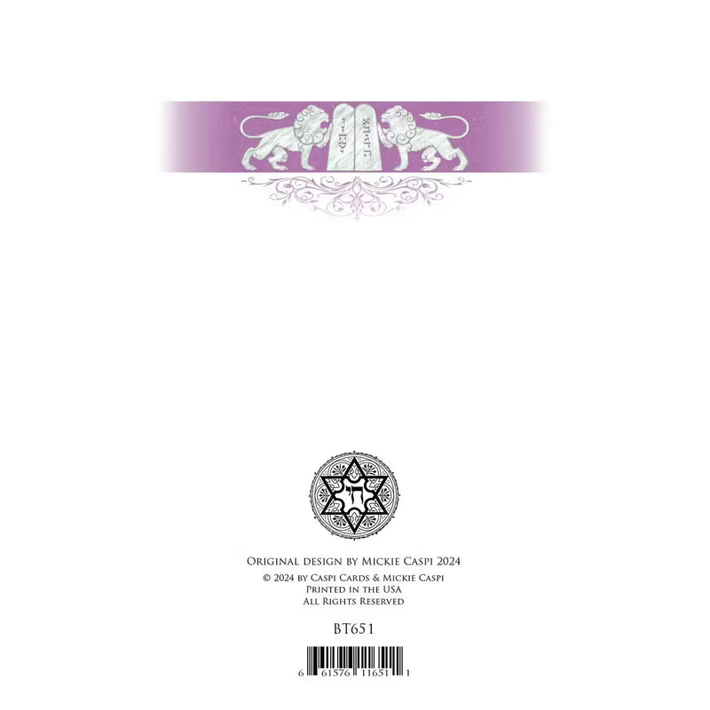 Bat Mitzvah Lions of Judah Jewish Greeting card designed by Mickie Caspi.