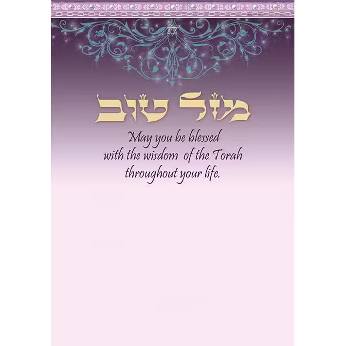 Bat Mitzvah Lions of Judah Jewish Greeting card designed by Mickie Caspi.