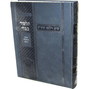 Talmud Bavli - Mesoras HaShas - 20 Volume Set - Medium size