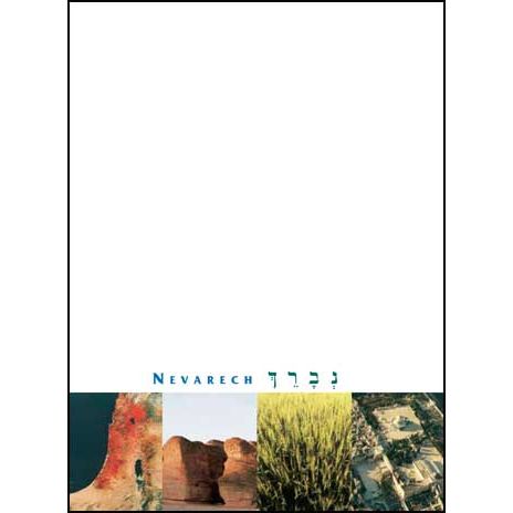 The Nevarech Illustrated Bencher