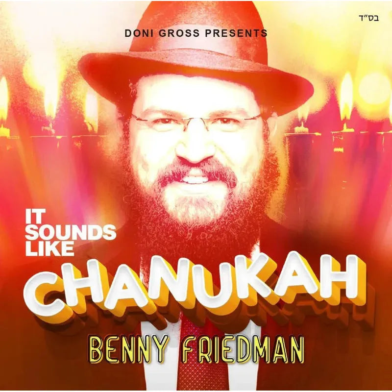 Benny Friedman Music CDs or USB Please make your selection