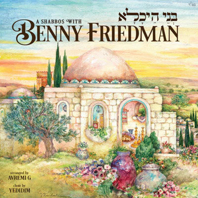 Benny Friedman Music CDs or USB Please make your selection
