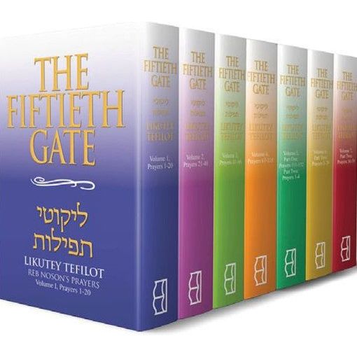 The Fiftieth Gate: Likutey Tefilot – Reb Noson's Prayers Set of 7 volumes