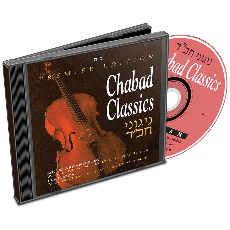 Chabad Classics 1 Nigunim JEWISH Music CD A popular instrumental collection of Chabad favorites