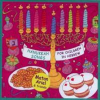 Shiri Chanukah Songs For Children and Toddlers in Hebrew by Matan Ariel & Friends