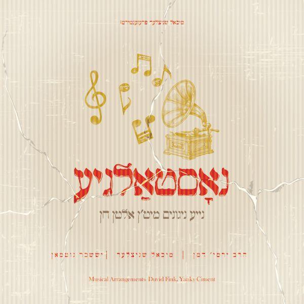 Yiddish CD Nostalgia 20 Songs Featuring Michoel Schnitzler, R' Yermiya Damen and Yisascher Guttman