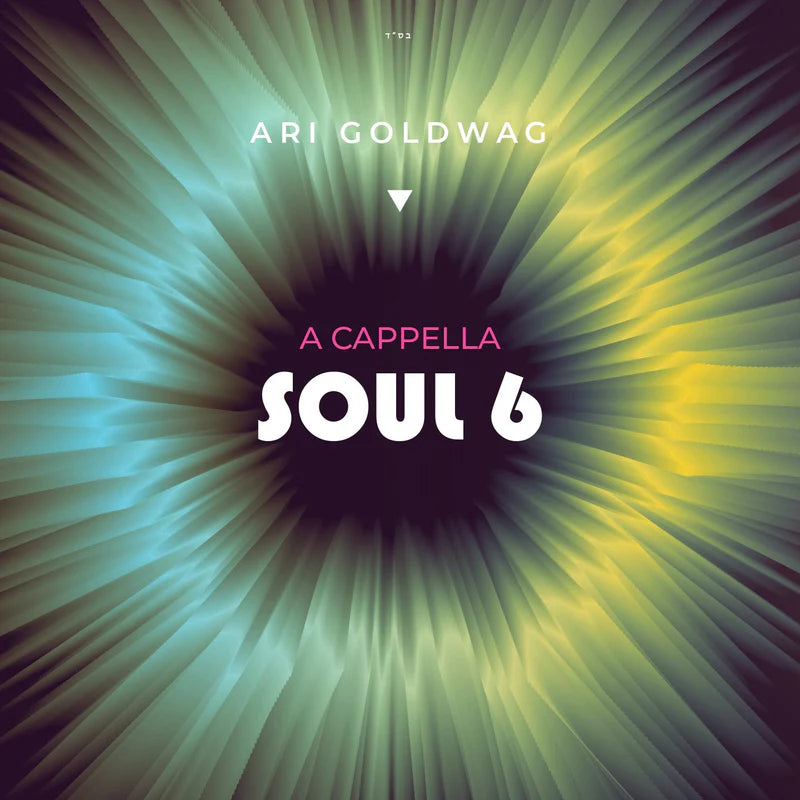 Ari Goldwag - Acapella Soul 6 Jewish Music CD 12 tracks