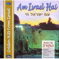 Golden Hits from Israel - Jewish Music CD Volume 1 Am ISRAEL Hai - 25 Songs