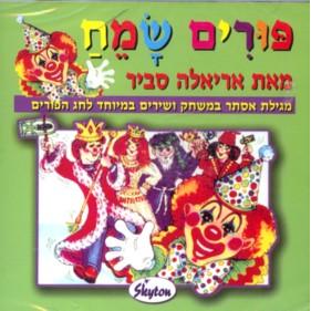 Purim Sameach Children's MUSIC CD by Savir Ariela