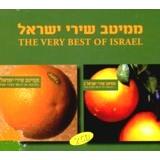 The Very Best of Israel IICD - 23 Songs