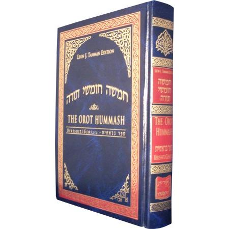 OROT Sephardic Linear Humash / Chumash Volume 1 Bereshit (Genesis)