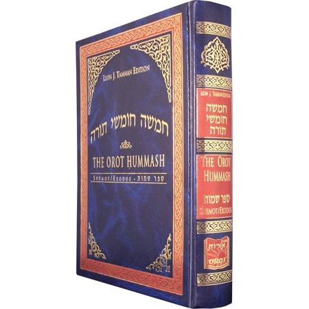 OROT Sephardic Linear Humash / Chumash Volume 3 Vayikra (Leviticus)