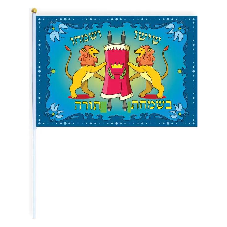 Excellent Quality SIMCHAT TORAH FLAG with Plastic Stick Available in a set of 5,  25 or 150