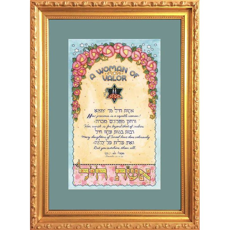 Eshet Chayil Woman of Valor / Star Custom Framed Jewish Art by Mickie