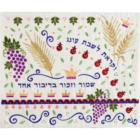 7 Species Raw Silk Multicolor Embroidered Challah Hand Made in Israel By Emanuel