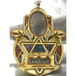 Blessing for the Home Hamsa - Magen David Hebrew