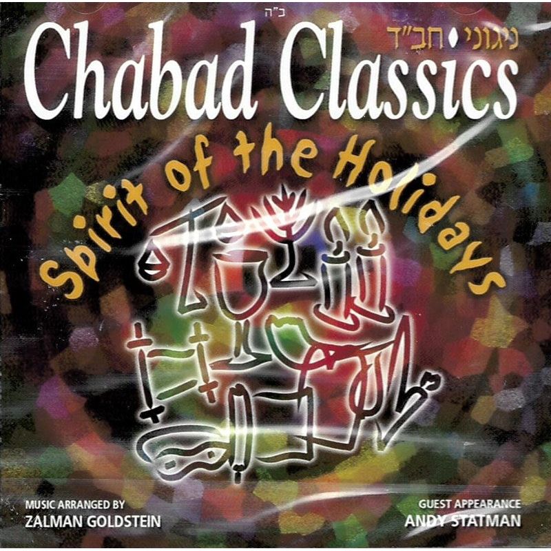 Chabad Classics 4 Spirit of the Holidays JEWISH Music CD A popular instrumental collection of Chabad favorites