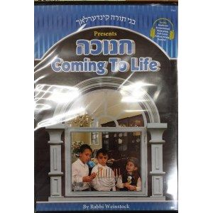 Chanukah Coming to Life Music CD with Full Color Follow Along Booklet By Rabbi Weinstock