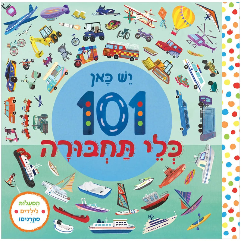 Esh Kan 101 Klei Tachuburah There are 101 means of transportation here