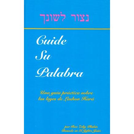 Cuide Su Palabra Guard Your Tongue Based on Chafetz Chaim. By Rabbi Zelig Pliskin Spanish Edition