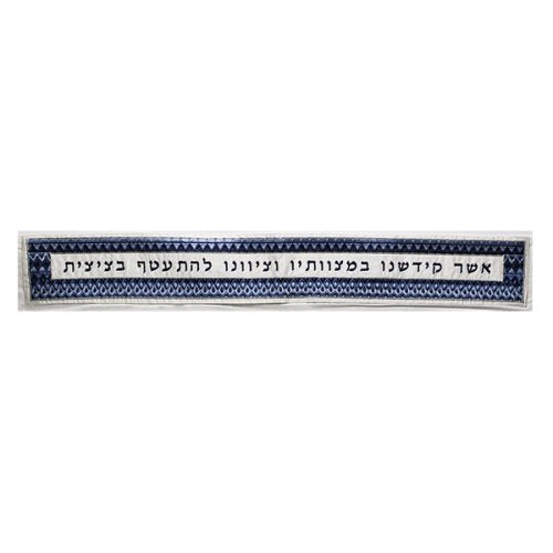 Squares in Blue  Full Embroidered Geometric Design Tallit 75"x20.5" Tallis by Emanuel Judaica