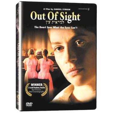 Lemarit Ain - Out of Sight (Hebrew / English Subtitles)