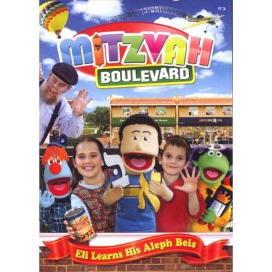 Welcome to Mitzvah Boulevard - Children's Jewish Film DVD