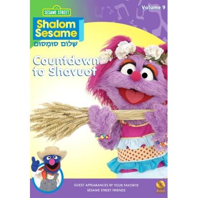 Shalom Sesame 2010 #9: Countdown to Shavuot DVD
