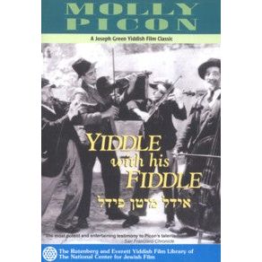 Yiddle with his Fiddle - A Joseph Green Film Classic With Molly Picon Yiddish / English Subti