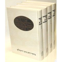 Chumash Daas Mikra Breishis / Bereishit III