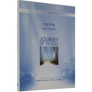 Journey of the Soul VaYoshet HaMelech L'Esther A Chasidic Discourse by Rabbi Schneur Zalman of Liadi