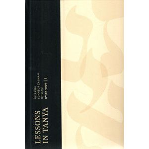 Lessons In Tanya Hebrew English 6" x 9" 5 Volumes available Paperback
