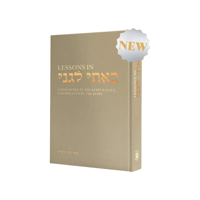 Lessons in Basi LeGani 5710 1950 A Discourse by the Rebbe Rayatz illuminated by the Rebbe Translated By Rabbi Eliyahu Touger