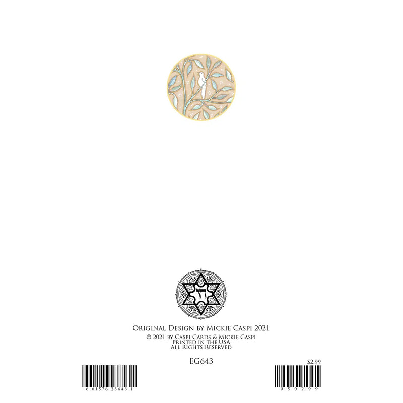 Gan Eden Tree Mazel Tov on Your Engagement  Jewish Greeting Card by Mickie Caspi