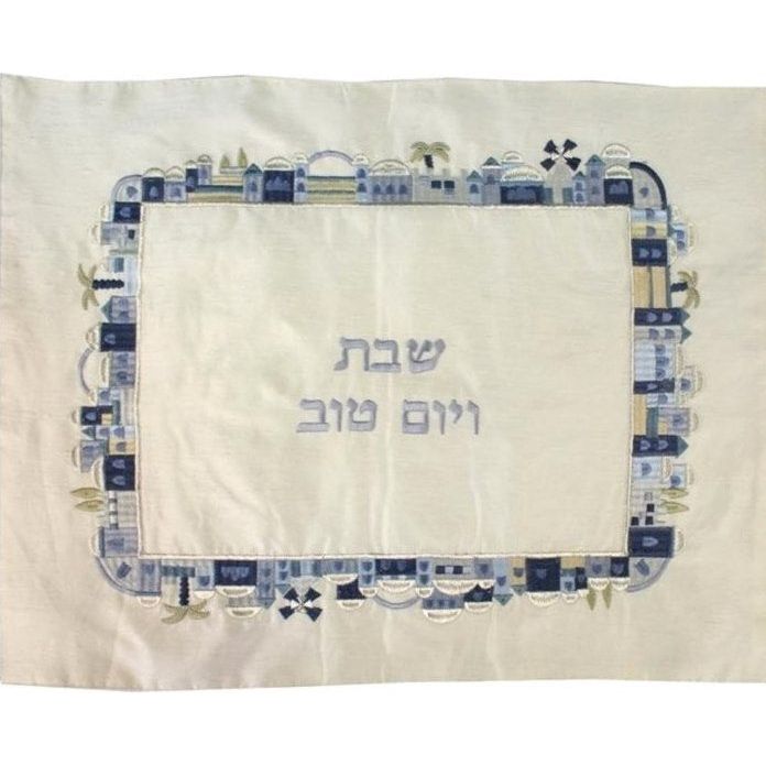 Blue Oriental Jerusalem Embroidered Challah Cover Made in Israel By EMANUEL