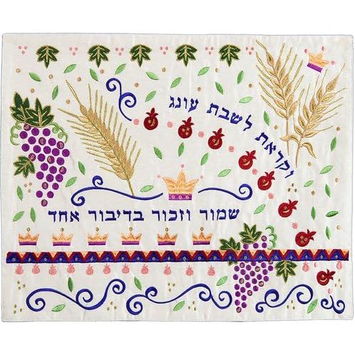 Seven Species Embroidered Challah Cover Art Design By Yair Emanuel, Israel