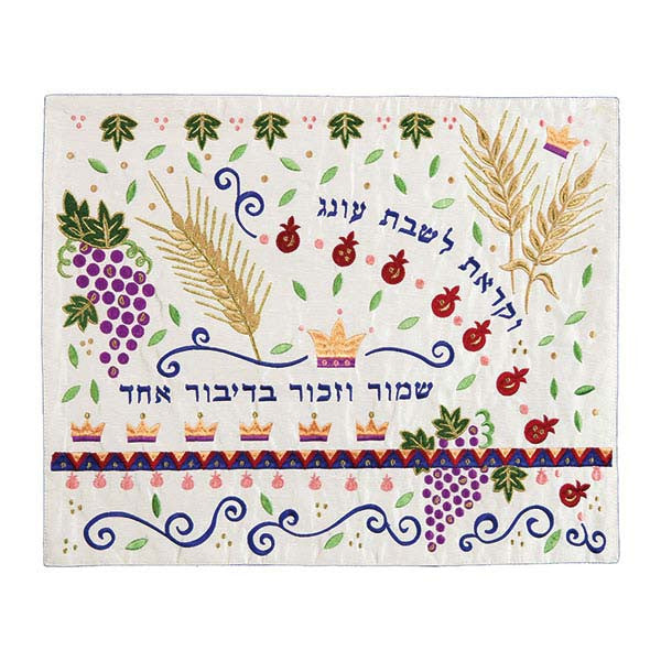 Seven Species Embroidered Challah Cover Art Design By Yair Emanuel, Israel