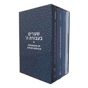 Pathways of Divine Service by Rabbi Pinson Set of 4 Volumes in a Collector's Slipcase