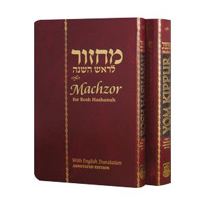 Machzorim for Rosh Hashanah & Yom Kippur Set Hebrew English Annotated Compact Edition