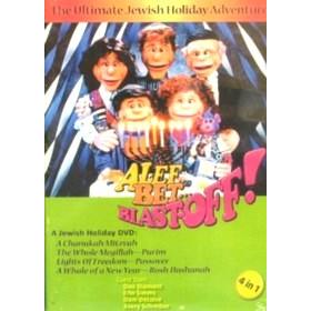 A Jewish Holiday DVD set Alef BetBlast Off (4 in 1