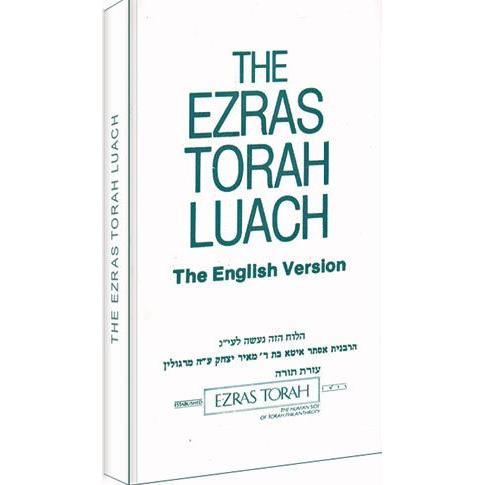 5786 (2025-2026) The Ezras Torah Pocket Luach English Edited by Rabbi Hillel Litwack