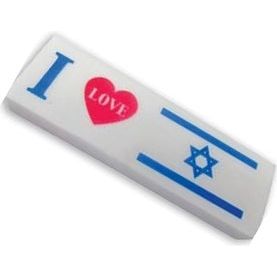 Flag of Israel Eraser - Great for Celebrating Yom HaAtzmaut!