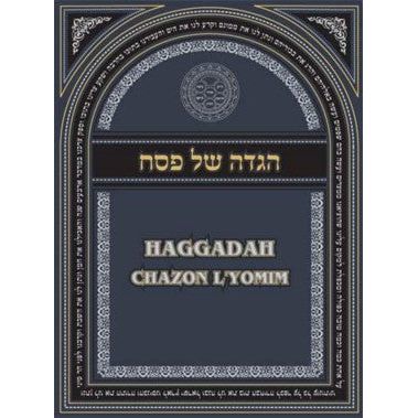 OUT of Stock Haggadah Chazon L'Yomim. By Rabbi Yonason Sacks