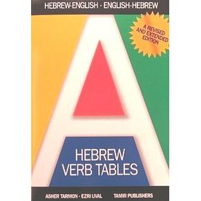Hebrew Verb Tables. By Asher Tarmon