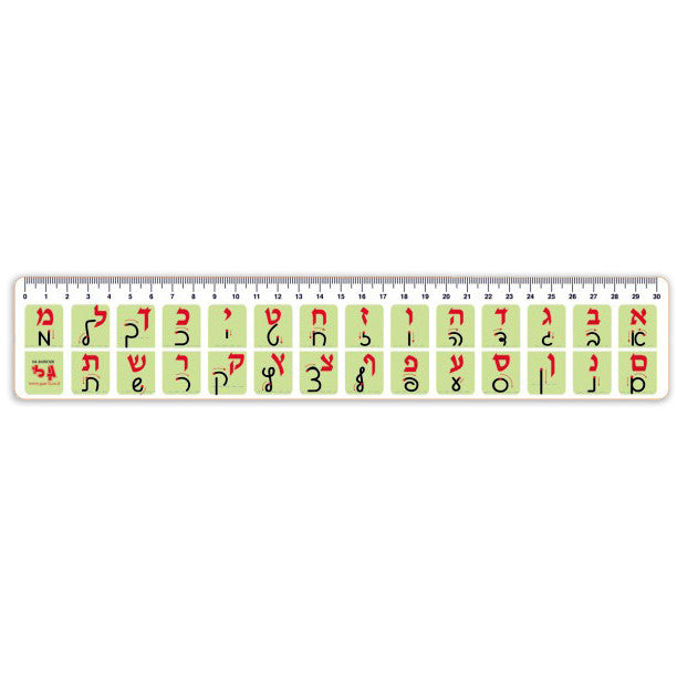 Aleph Bet Ruler Centimetres Alef Bet Writing Script and Print Guide