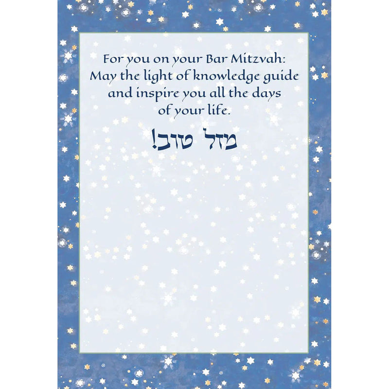 Bar Mitzvah Greeting card "Jerusalem" by Mickie Caspi
