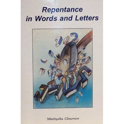 Repentance in Words and Letters. By Rabbi Matityahu Glazerson