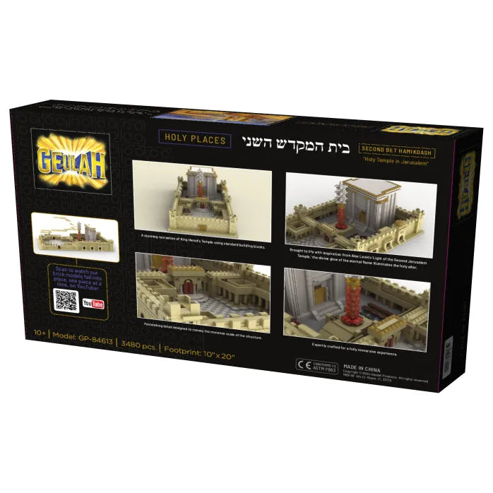 Holy Temple of Jerusalem Second Beit Hamikdash Brick Model (similar to Lego) 742 Pieces