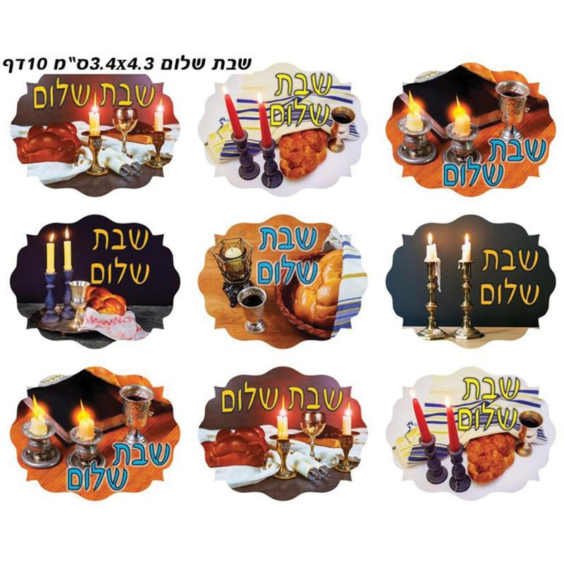 Hebrew Vocabulary Jewish Oval Stickers SHABBAT SHALOM Set of 90 stickers