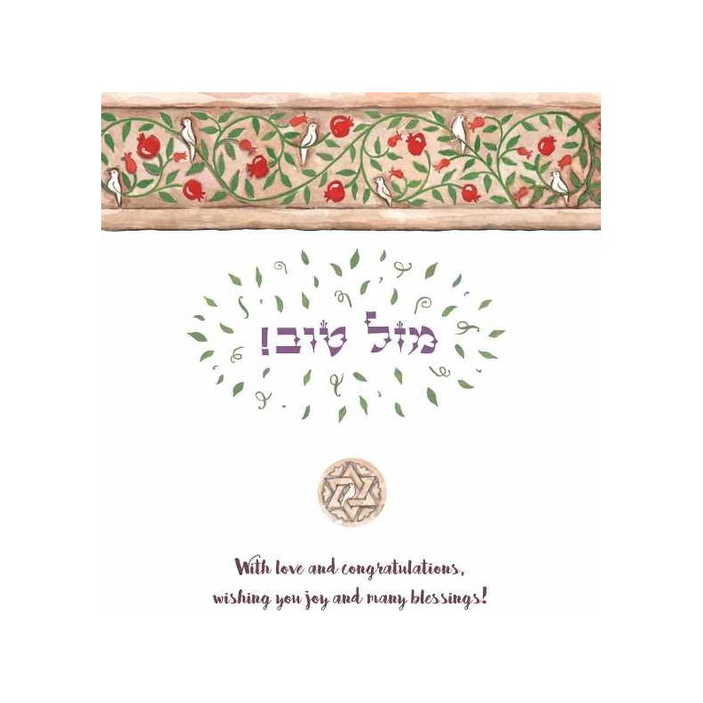 Mazel Tov! Doves, Pomegranates & Grapes Design Jewish Greeting Card with Envelope by Mickie Caspi